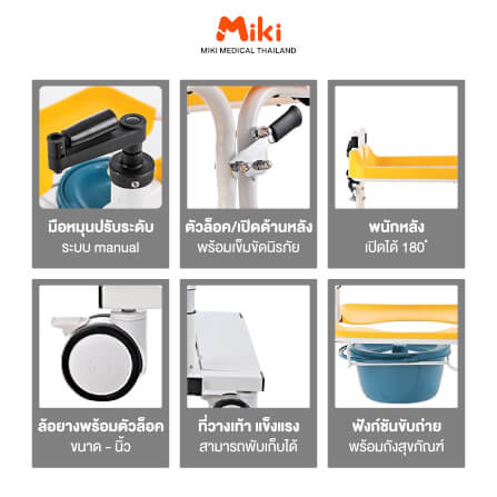 รถเข็นเคลื่อนย้ายผู้ป่วย MIKI THAILAND ZW366S_4